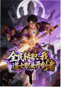 幻境守门人 第22话 在线看动漫